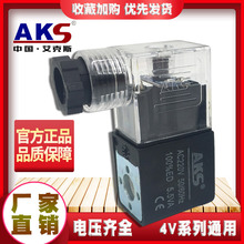 AKS������늴���y220V 24V����˹4V210늴��y��ȦAC380v����y