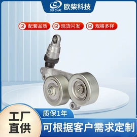 涨紧轮;其他传动系统;发动机总成