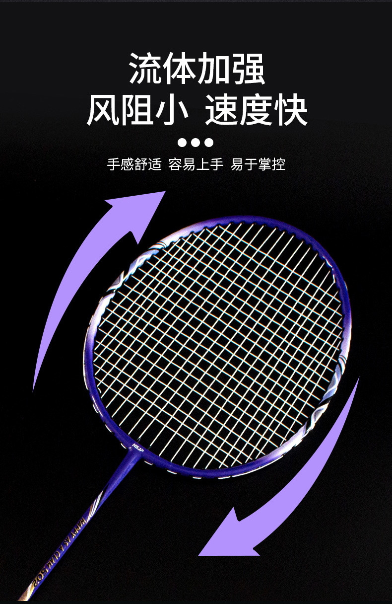 羽毛球拍-优-详情_04.jpg