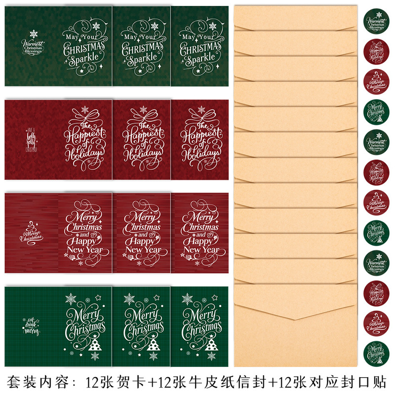跨境卡通圣诞贺卡跨境圣诞节祝福创意小卡片平安夜手写礼物明信片|undefined