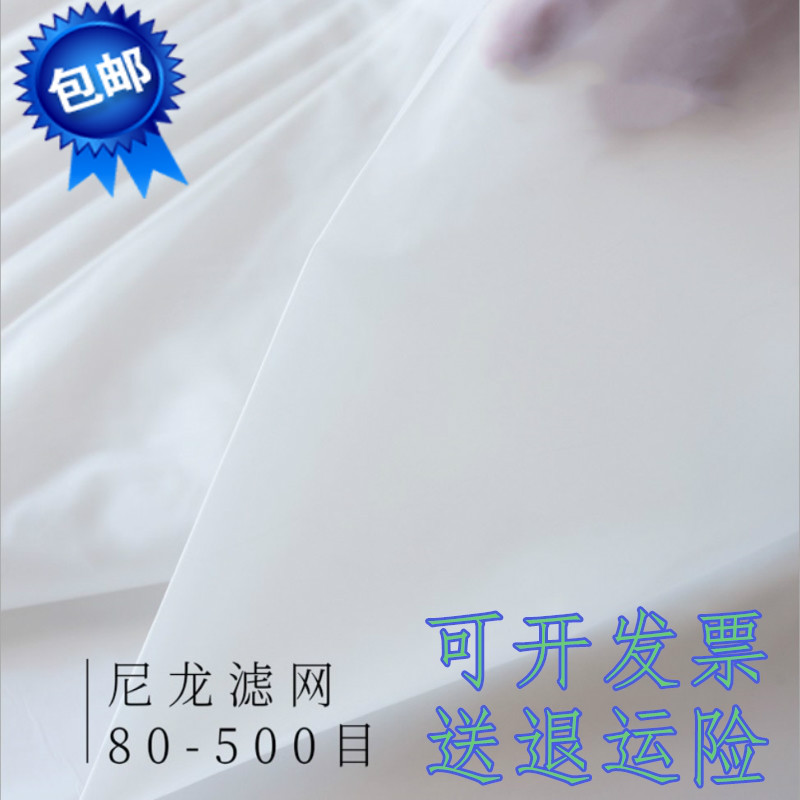 kt筛绢过滤网纱100目200目400目医学生物微生物实验室用筛绢