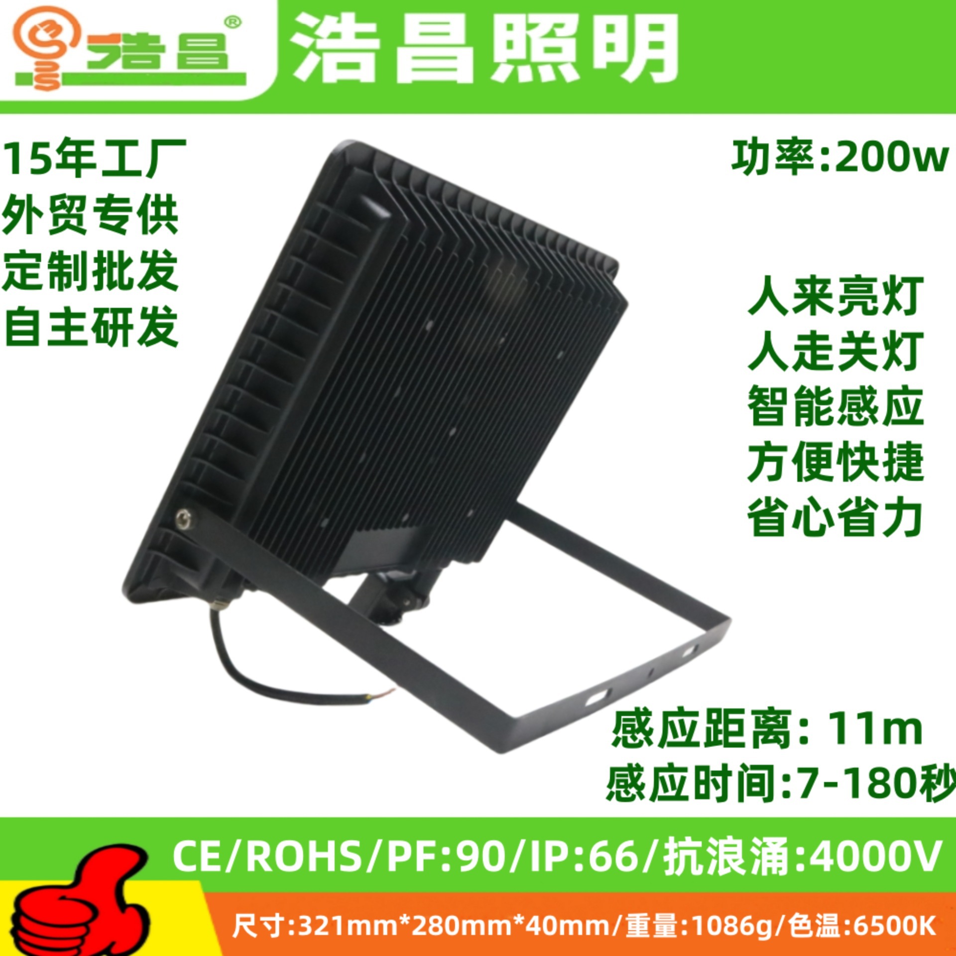 苹果 感应款 200W-2.jpg