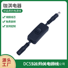 DC5521��ĸ�D�Ӿ� LED���_�P���^�� 12V����303/304�_�P�Դ��