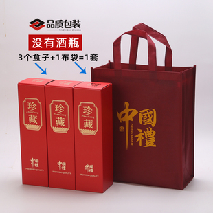 Wine Box, White Wine, Red Wine, Wine Packaging, Gift Gift Bag, Gift Box, New Year's Goods, Mid-Autumn Festival Gift Bag, Paper Box