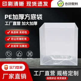 PE方底袋透明四方内衬防潮防水纸箱内膜内胆袋机器设备防尘可定制