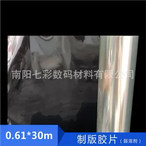 0,61*50 метров рулонная экосольвентная прозрачная печатная пленка на масляной основе, пленка для струйной печати