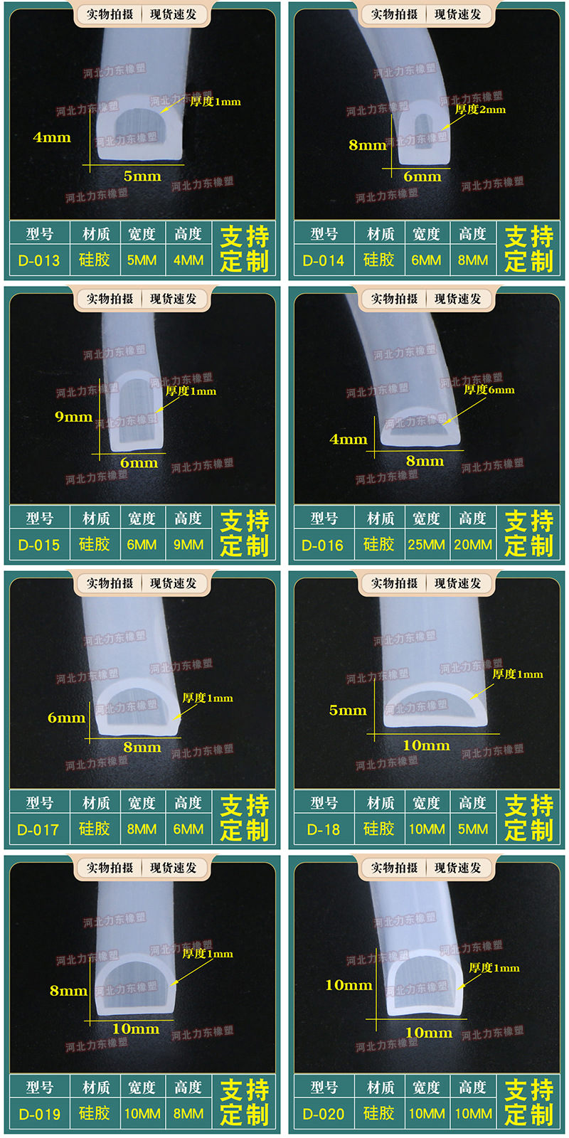 硅胶D1力东.jpg