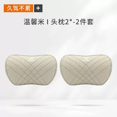 Headrest, Neck Pillow, Lumbar Support for Headrest - honda-warm-rice-headrests-set-of-2