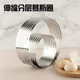 现货 不锈钢伸缩慕斯圈 6-8寸 圆形可调节 分层蛋糕模具烘焙工具
