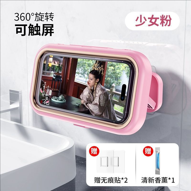 可调节360度旋转浴室手机支架盒追剧神器卫生间免打孔置物架折叠|undefined