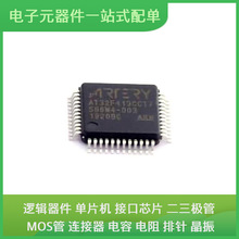 AT32F413CCT7 LQFP-48 HI-8586PST LM339PWR MOCD207R2M LPC55S69