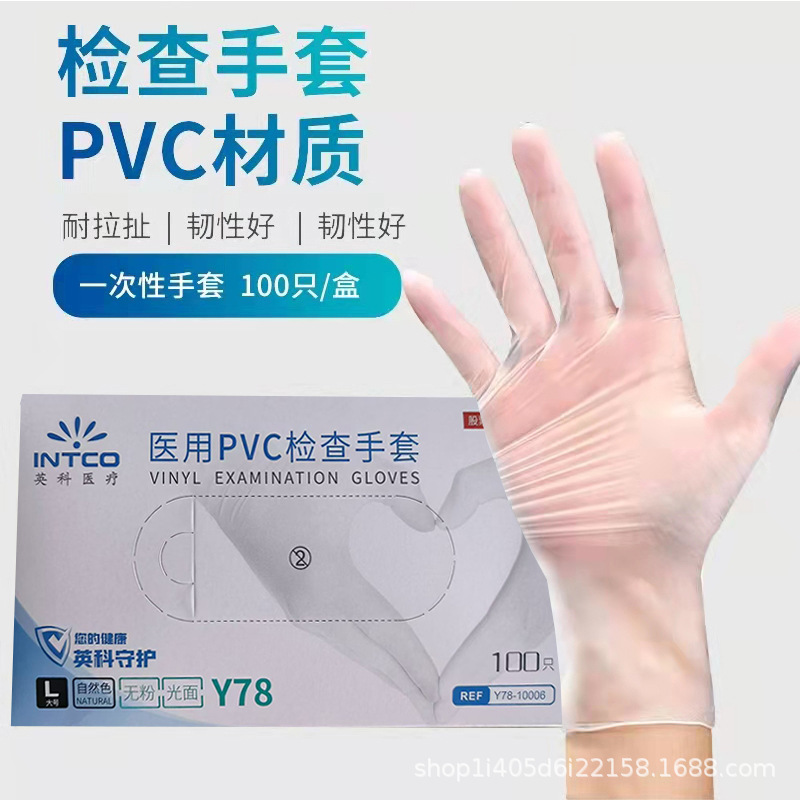 Disposable rubber gloves PVC