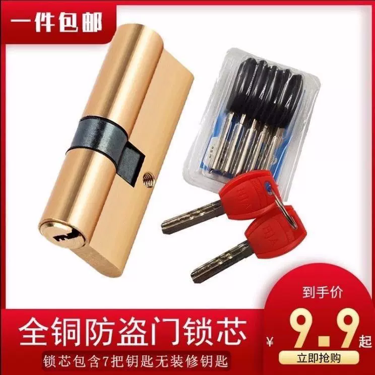 促销全铜防盗门锁芯通用AB大门铜防盗门锁大防撬房门锁