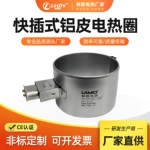 不锈钢云母加热圈220V造粒挤出机大功率快插式发热圈电热圈科定制
