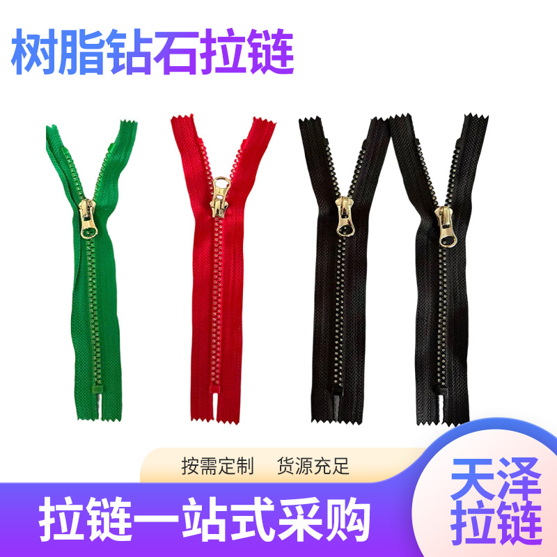 树脂钻石拉链AB钻双排开尾拉链包包口袋服装服饰拉链条树脂拉链
