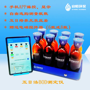 BOD�y���x�֙C�ٿ�BOD�z�y�����x�����ɽM�Ϝy��ƿ��