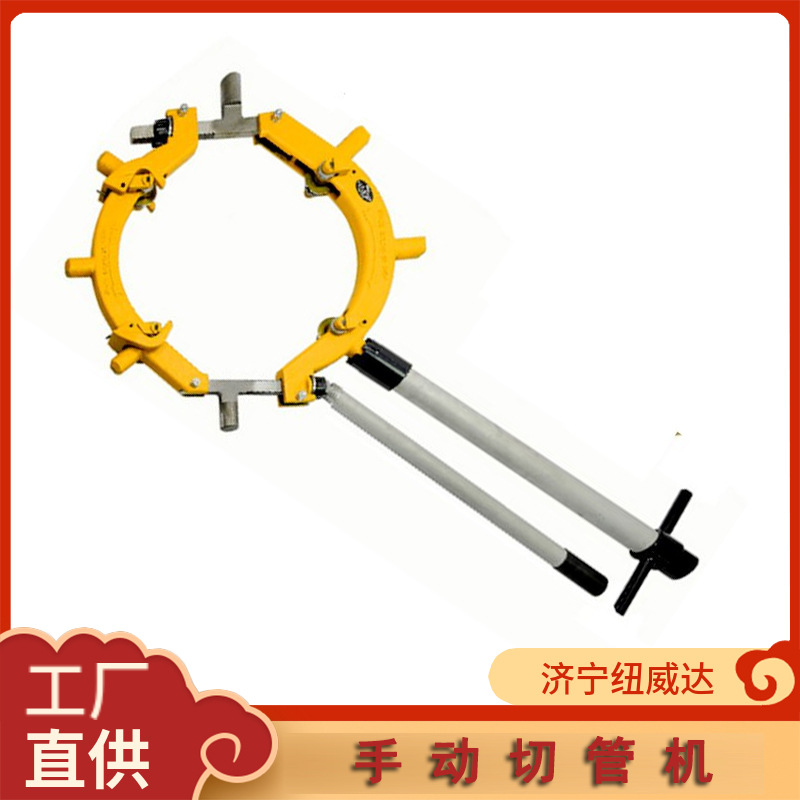 四刀片式管子割刀 手动旋转式切管机H12I铰接式切管机