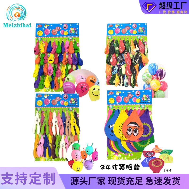 Globos de juguete para niños al por mayor tarjeta colgante paquete de tarjeta de globo