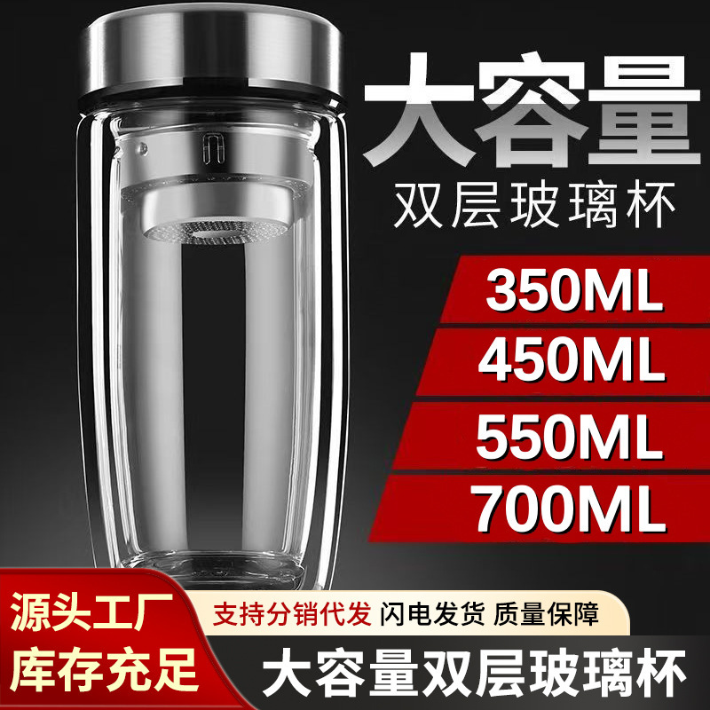 Large-Capacity Thickened Double-Layer Glass Cup, Goose Egg Cup, Men's and Women's Business Tea Cup, Insulated Personal Drinking Cup