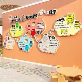 幼儿园心理角环创咨询室健康文化辅导墙面装饰成品楼梯走廊大厅