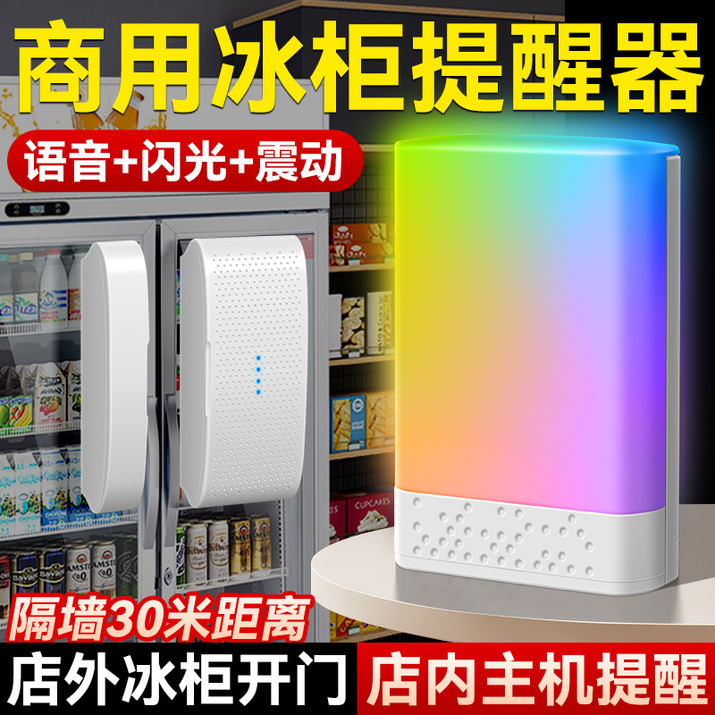 欢迎光临感应器分体进门商用款超市店铺叮咚语音迎宾门铃进店提醒