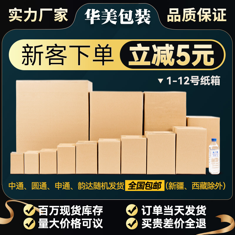 宅配箱段ボール箱引っ越し包装箱梱包小箱飛行機箱特硬半高淘宝紙箱現物箱箱|undefined