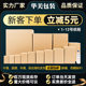 Express carton moving box packing small paper box flying machine box extra hard half high Taobao paper case in stock carton