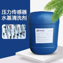 其他工业用清洗剂;金属清洗剂;脱模剂