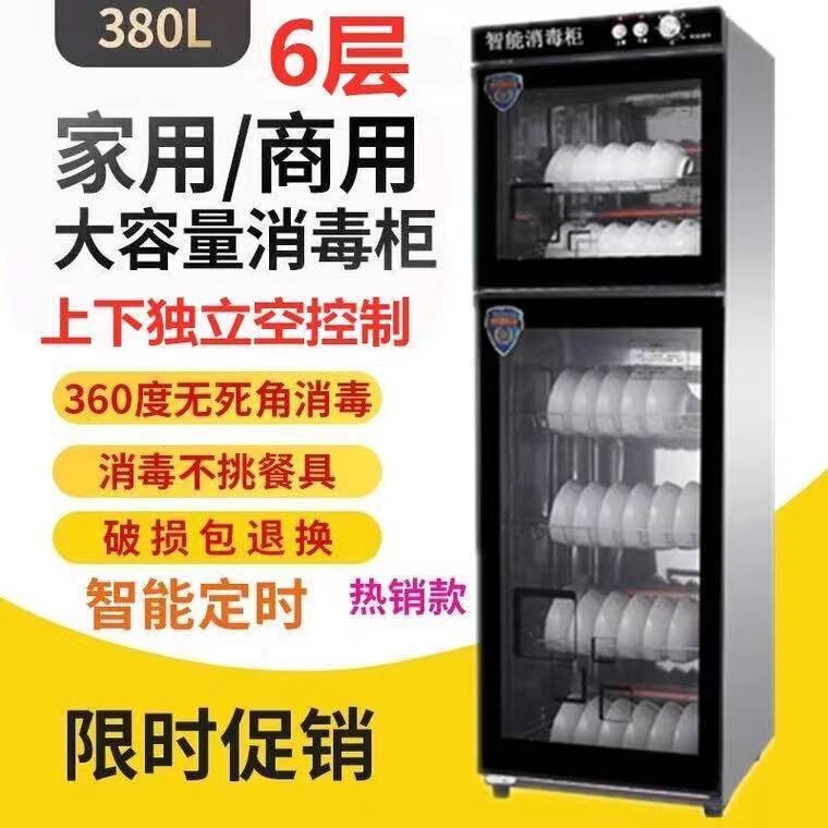 Hotel disinfection cabinet, large commercial-grade disinfection cabinet for dishes, double-door stainless steel model, suitable for home use, vertical design, for melamine tableware and cutlery