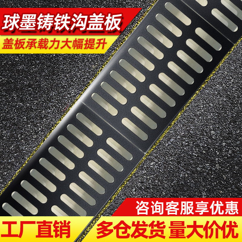 湖南球墨铸铁井盖子排水沟盖板格栅下水道地沟盖板400600雨水篦子