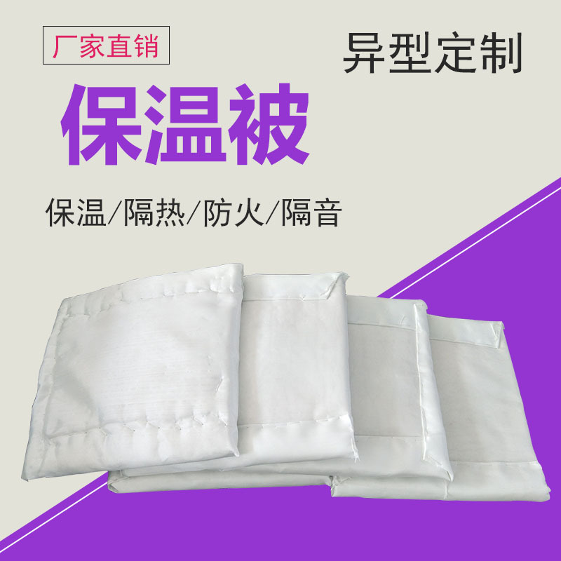 发热设备节能保温罩/注塑机保温罩/被厂家各种型号