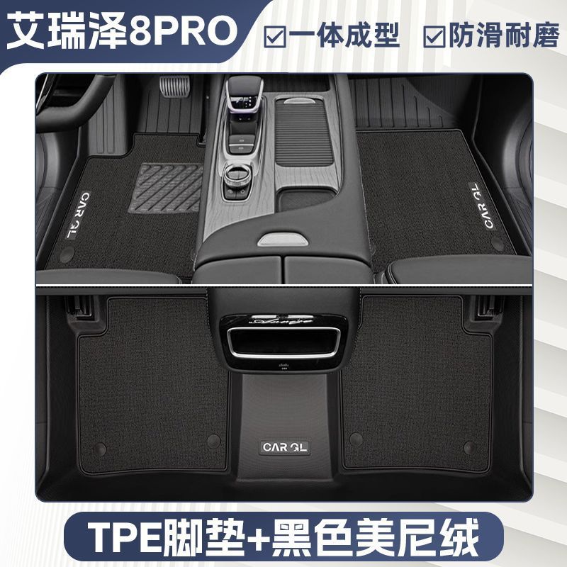 Chery – Universal Foot Pad PRO Floor Mats - double-layer-black-tpe-single-layer-floor-mat-upper-meini-velvet-surface-rice-grain-pattern-25-models-arrizo-8-pro-dedicated