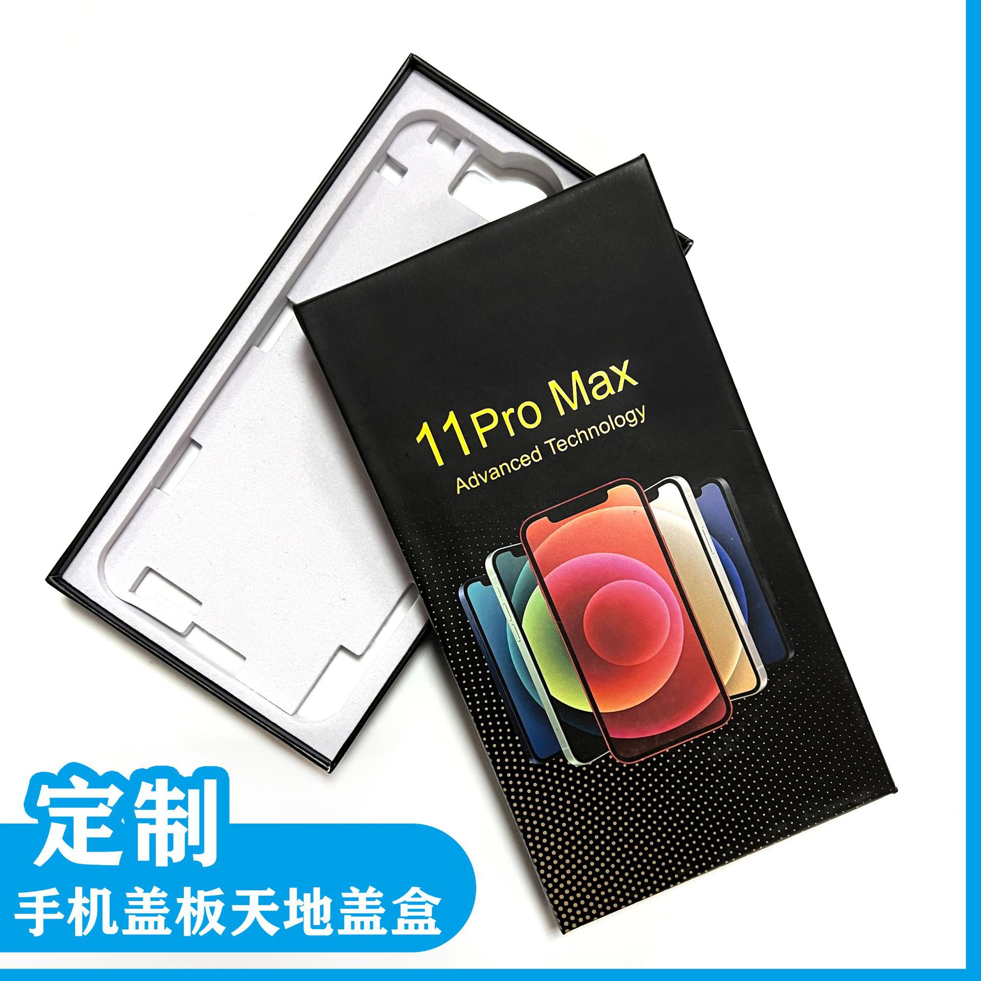 厂家手机盖板包装盒高档精美手机配件天地盖包装手机玻璃盖板包装