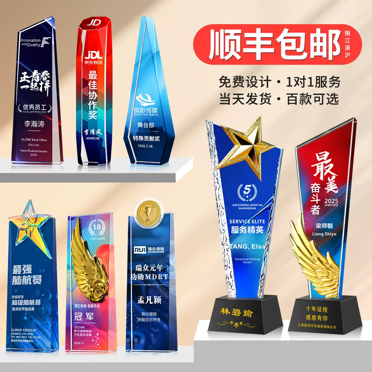 2025新款高端炫彩水晶奖杯创意大气年会颁奖优秀员工月嫂奖牌颁奖
