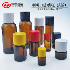 現物5-125ml茶色精油瓶ベルマウス油薬瓶フェノール蓋ガラス精華液瓶ロゴ