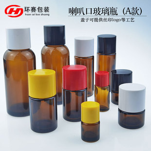 Spot 5-125ml brown essence oil bottle Bell mouth oil medicine bottle with phenolic cover glass essence bottle logo