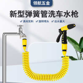 厂家五点二功能水枪弹簧伸缩水软管洒水冲车神管家用浇花自来水