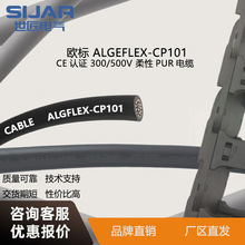 | SIJAR ALGEFEX-CP101 PUR|ĥֱgW