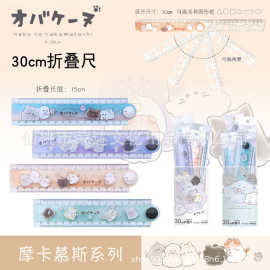 新代G144508-1幽幽家族30cm折叠尺子小学生绘图测量工具波浪直尺