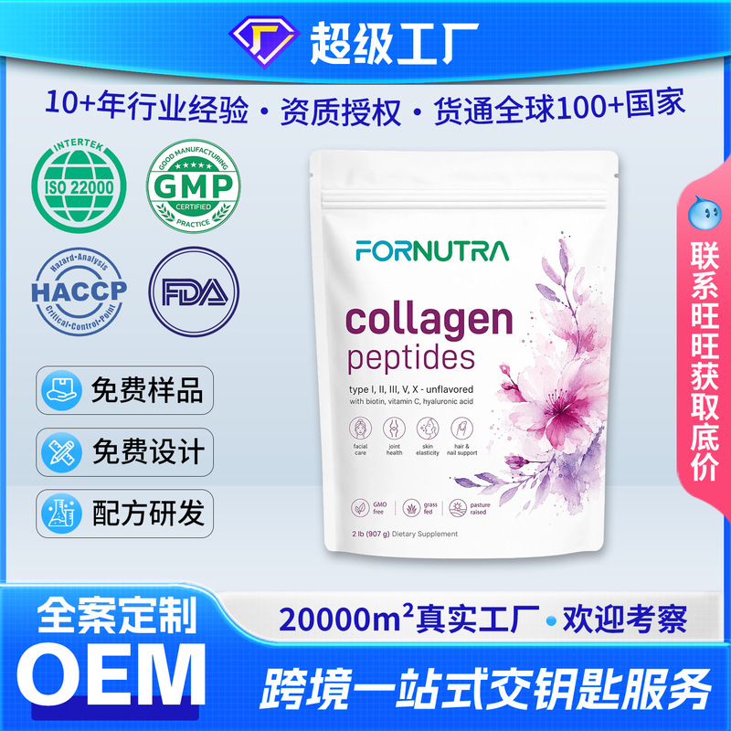 Amazon's Best-Selling Compound Collagen Powder, Vitamin-Rich Multi-Collagen Peptide Powder, Oem Private Label Customization