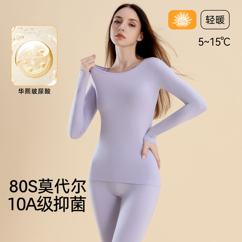 80S莫代尔保暖内衣女圆领无痕发热秋衣秋裤套装玻尿酸美肤肌底衣|undefined