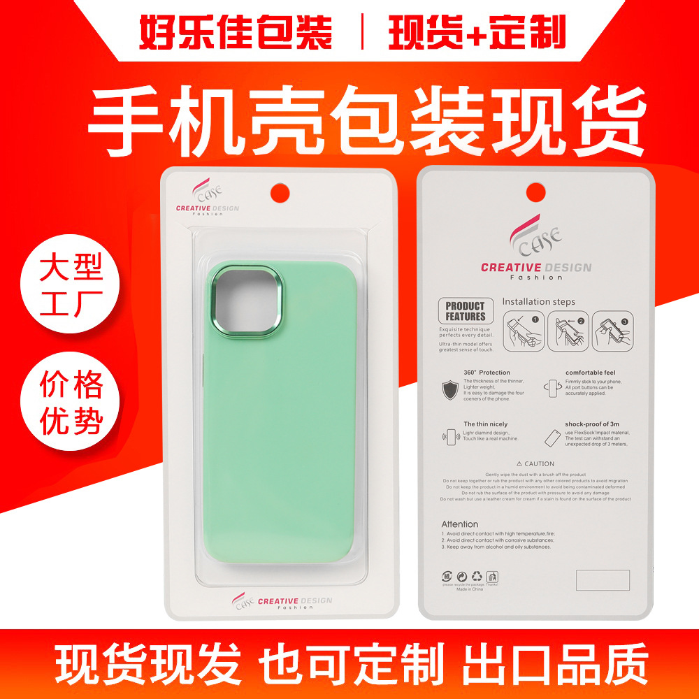 6.9寸手机壳包装跨境热卖插卡式包装苹果16ProMax手机壳包装盒