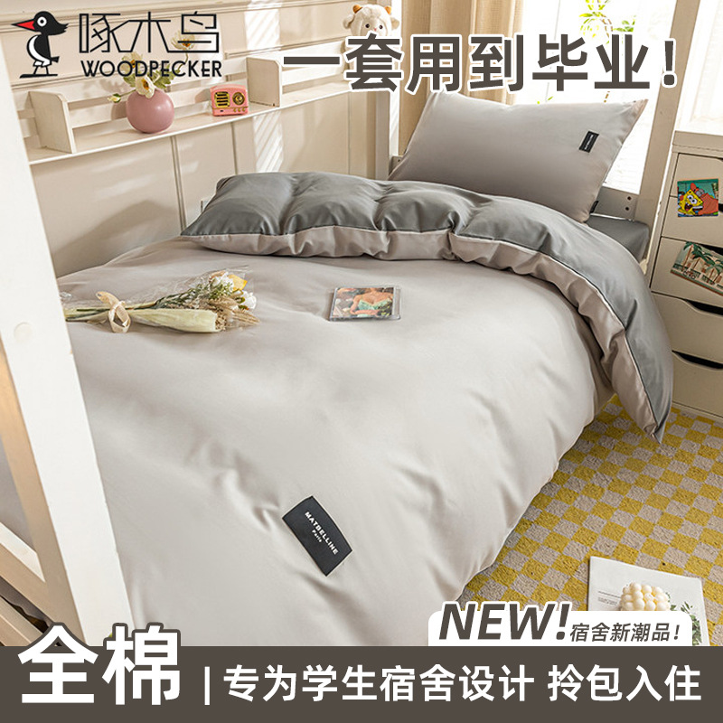 Algodón de tres piezas dormitorio estudiantil especial 100 sábanas cubierta de cama única cubierta de cama 3