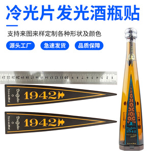 Bar nightclub PET Chang Liang led waterproof cold light wine bottle stickers led cold light wine stickers light-emitting wine bottle stickers Cold Light