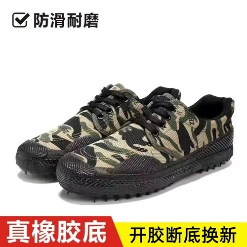 【自动分销专属】年低帮解放鞋工地农田劳保作训男女训迷彩胶