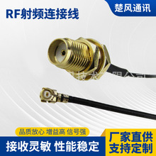 IPEX�DSMAĸ�^ U.FL�DSMA RF���l�B�Ӿ� ���L��RG1.13/1.37�B�Ӿ�