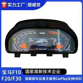 车身及附件;无线CarPlay;汽车仪表