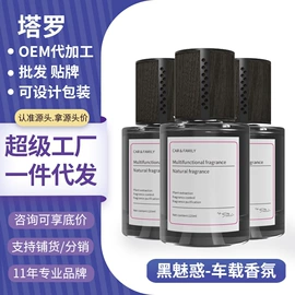 香薰;车用香水香薰;空气清新