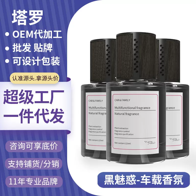 车载香薰栀子花汽车香水车用高级香氛持久留香车内除异味2025新款