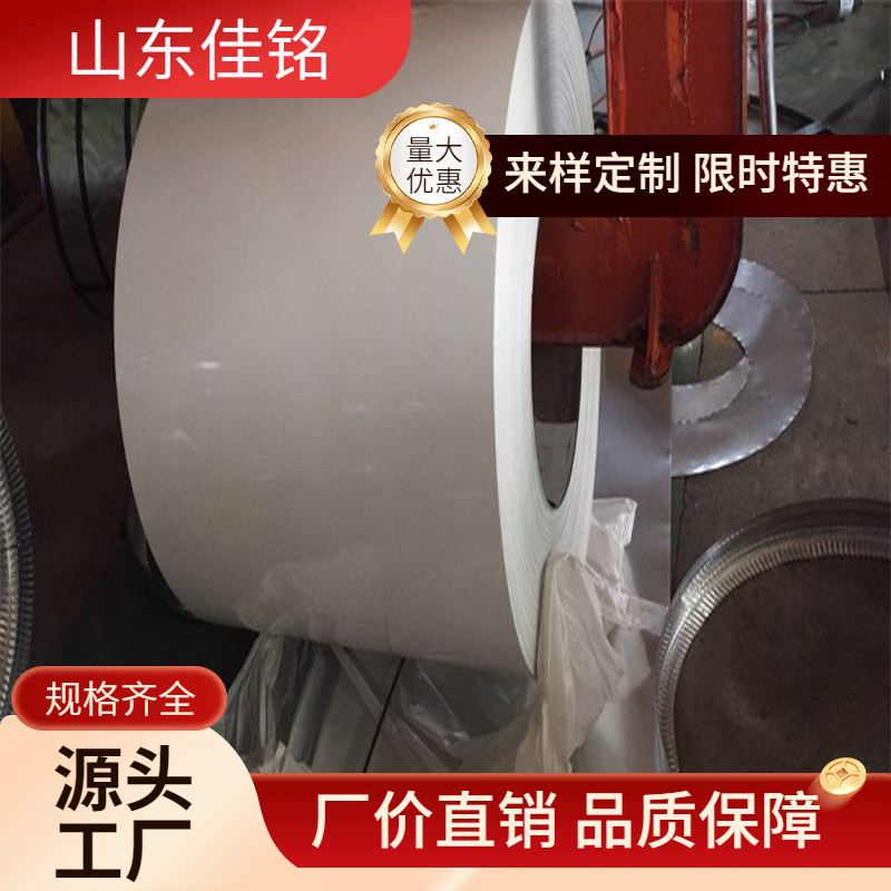 长期供应彩涂卷 0.5mm厚 海蓝白灰 印花彩卷 家电板卷 量大从优
